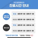 이안정형외과의원 이미지