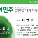 화담공인중개사사무소 이미지