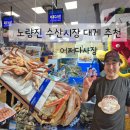영운 상23호(비13) | 노량진 수산시장 대게시세 수율좋고 저렴한 곳 추천 어쩌다사장 with 황금어장 초장집