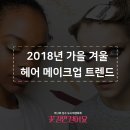 꽃길헤어 이미지