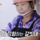 한밭갈비