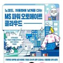 오토메이트 네이버블로그