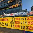 2237 | 싱싱함이 살아있는 대전 관평동 횟집 추천합니다 - 곰수산 관평점