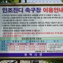 팽성레포츠공원 축구장 이미지