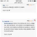 [네이트판] 감자탕 글 남초 사이트 반응 이미지