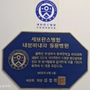대전 둔산엔도내과의원 당뇨, 고혈압, 갑상선 전문내과로 정착, 비만치료, 비타민수액주사, 대상포진 등...