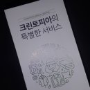 크린토피아목동벽산미라지점