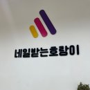 울산 신정동 &#34;네일받는 호랑이&#34; 후기!
