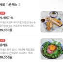 또또또 방문한 동명동 16년차 덮밥맛집 돈부리바쇼 유메노덴