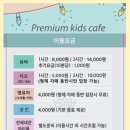 키블리키즈카페