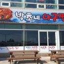 박초네아구찜 네이버블로그