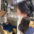 CU편의점(트리플스트리트점) | 명동 트리트먼트 전문 준오헤어명동스트리트점 로레알 케어 후기