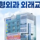 삼성글로벌정형외과의원 네이버블로그
