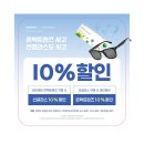 다비치안경 창원대방점 네이버블로그