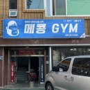 메콩짐 신정점 이미지