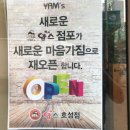 얌스호성점 이미지