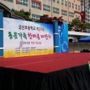 금산초등학교 이미지