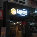 장안여관 - 파주시 금정20길 15-5 | 장안여관