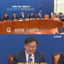 김태년 “당연히 법사위, 예결위는 민주당" 이미지