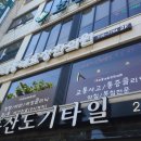 우리동네효창한의원 이미지