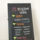 파밀리에커피앤비어 네이버블로그