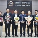 수안보농협