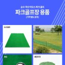 아오스파크골프 이미지