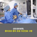 성빈센트 드뽈수녀회 | 가톨릭대 성빈센트병원, 동티모르 환자 초청 자선진료 시행
