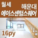 에이스센텀스퀘어 이미지