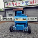 진천고소작업대렌탈