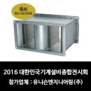 (주)녹색엔지니어링 이미지