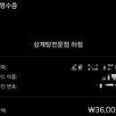 삼계탕전문점하림 이미지