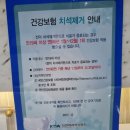 연세새봄치과의원 이미지