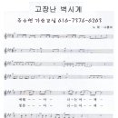 고장난벽시계 이미지