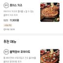 호미스피자용인 이미지