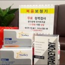 복음보청기 강서센터 이미지