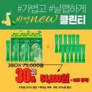 그린클린 - 화성시 | 그린클린
