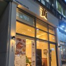 누를황떡볶이 세종아름점 | 세종 아름동 즉석떡볶이 맛집, 누를황떡볶이 세종아름점