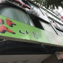 맛나는밥집 이미지