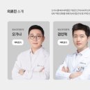 오가나셀피부과의원 이미지