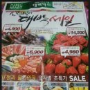 대백마트베이커리