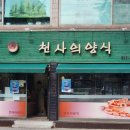 천사의양식 이미지