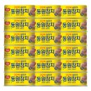 동원참치 이미지