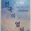 재림열쇠 이미지