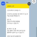 다모아 | 대구 동인동 셀프빨래방 다모아24 동네주민후기
