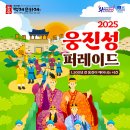[공주] 백제문화제 웅진성 퍼레이드. 이미지