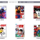 당구엔만화 이미지