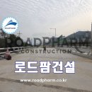 교량 교면방수 도막 품질을 좌우하는 요소와 특가시공 이미지