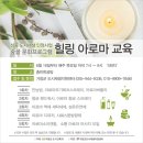 힐링아로마 - 춘천시 퇴계로 175 | 힐링아로마