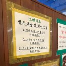 강북구재활용센터 | 수유역냉삼 레트로한 분위기와 질좋은 고기 수유그린파크